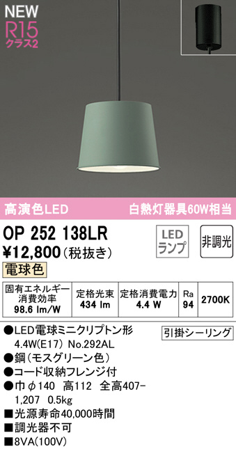 βオーデリック ODELIC 電球色 調光 OC257138LR 高演色LED シャンデリア