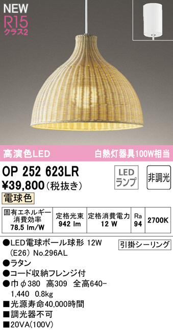 βオーデリック ODELICペンダントライト 高演色LED LED電球フラット形 温白色 非調光 通販