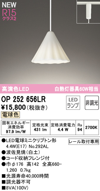 オーデリック OP252956BR(ランプ別梱) ペンダントライト 調光調色 Bluetooth リモコン別売 LEDランプ 高演色LED プラグタイプ 鉄黒色 ODELIC オーデリック ペンダントライト OP252956BR | 商品紹介 | 照明