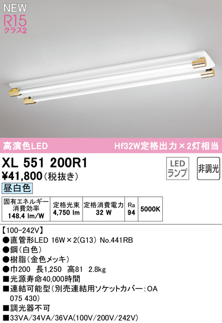 ODELIC オーデリック ベースライト XL551200R1 | 商品紹介 | 照明器具 