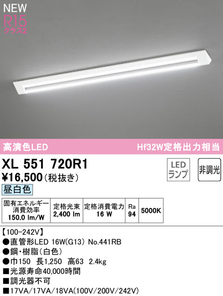 ODELIC オーデリック ベースライト XL551720R1 | 商品紹介 | 照明器具 