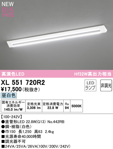 ODELIC オーデリック ベースライト XL551720R2 | 商品紹介 | 照明器具 