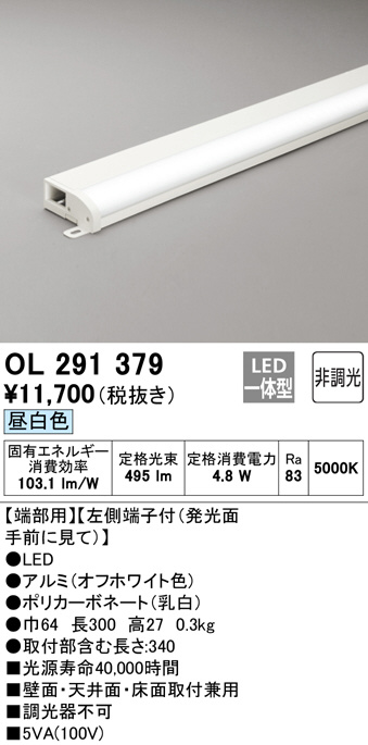 ODELIC オーデリック 室内用間接照明 OL291379 | 商品紹介 | 照明器具 