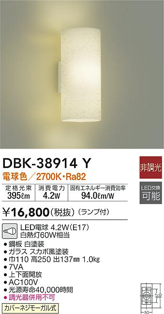クーポン利用 大光電機（ＤＡＩＫＯ） ブラケット （ランプ付） LED電球 4.2W（E17） 電球色 2700K DBK-38914Y - 通販 -  motelparati.com.br