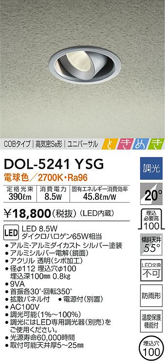 大光電機(DAIKO) 人感センサー付アウトドアライト ランプ付 LEDユニットフラット形(径90mm)4.5W 広角形 電球色 2700K - 3
