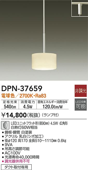 DAIKO 大光電機 小型ペンダント DPN-37659 | 商品紹介 | 照明器具の