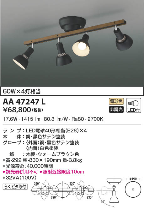 KOIZUMI コイズミ照明 可動シャンデリア AA47247L | 商品紹介 | 照明