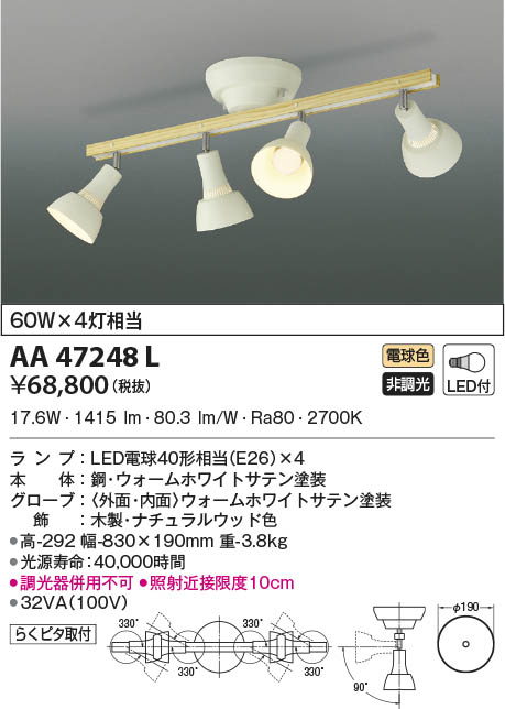コイズミ　シャンデリア KOIZUMI コイズミ照明 可動シャンデリア AA47248L | 商品紹介