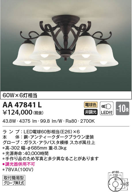ビジネスバック コイズミ照明 KOIZUMI LEDシャンデリア 簡易取付式 白熱電球４０Ｗ×８灯相当 (ランプ付) 電球色 ２７００Ｋ  AA49271L 通販