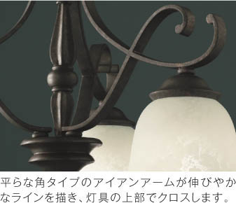 KOIZUMI コイズミ照明 シャンデリア AA47842L | 商品紹介 | 照明器具の 
