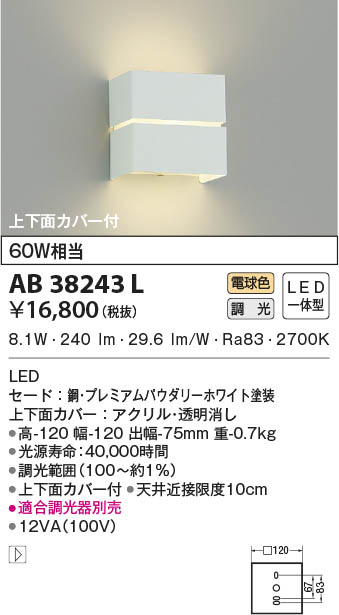 値引きする 住宅用照明器具 コイズミ照明 照明器具部材 ブラケット部材 AE51173E