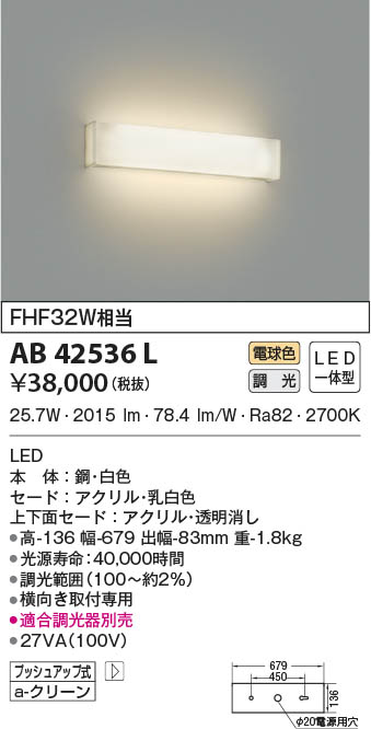 オイルペイント コイズミ照明 キッチンライト(FHF32W相当)電球色 ...