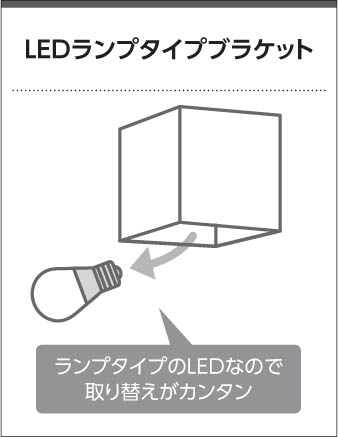 KOIZUMI コイズミ照明 ブラケット AB50348 | 商品紹介 | 照明器具の