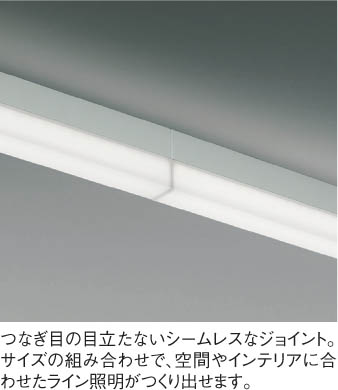 KOIZUMI コイズミ照明 ベースライト AH50566 | 商品紹介 | 照明器具の ...