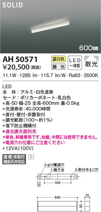 KOIZUMI コイズミ照明 ベースライト AH50571 | 商品紹介 | 照明器具の通信販売・インテリア照明の通販【ライトスタイル】