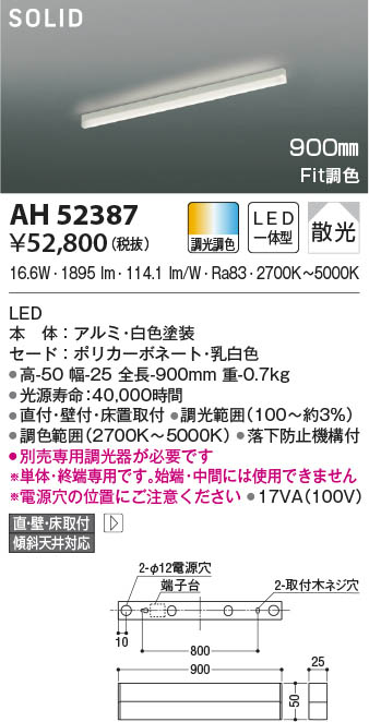 KOIZUMI コイズミ照明 ベースライト AH52387 | 商品紹介 | 照明器具の 