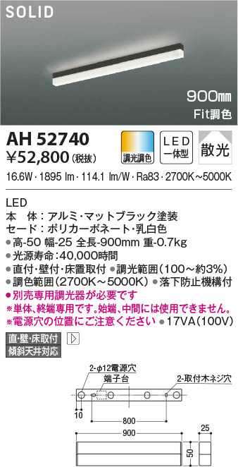 まとめ買い特価 βコイズミ 照明間接照明 ハイパワー LED一体型 調光 電球色 散光 900mm 入力端子コネクタ別売 適合調光器別売 