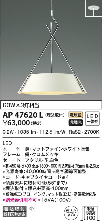 予約 KOIZUMI コイズミ照明 LEDペンダント AP47623L