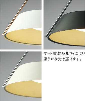 KOIZUMI コイズミ照明 ペンダント AP47622L | 商品紹介 | 照明器具の 
