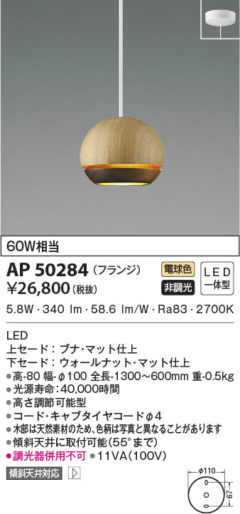 正規品! KOIZUMI コイズミ照明 LEDシャンデリア 埋込取付 AP54284