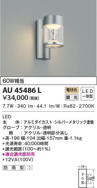 7243円 超美品の コイズミ照明 おしゃれ照明 エクステリアスポットライト AU45245L KOIZUMI