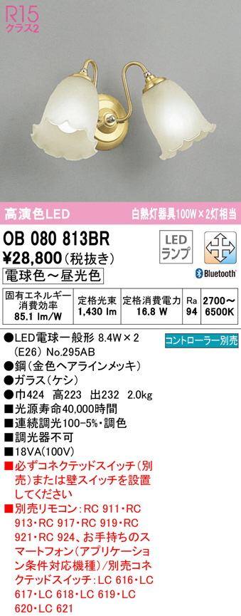照明器具 オーデリック LEDブラケットライト 高演色 FLAT PLATE フラットプレート 非調光 Hf32W定格出力相当 上下配光 電球色:OB ＯＤＥＬＩＣ 和風照明 ブラケット 直付 高演色LED LEDランプ付 白熱灯