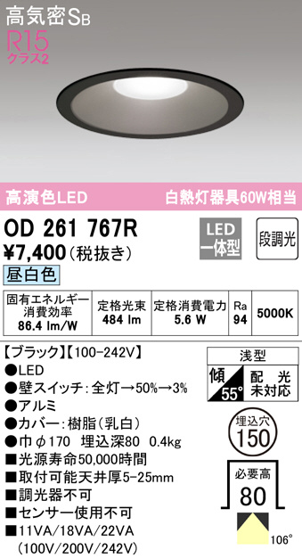 日本未入荷 オーデリック 間接照明 屋内外兼用 LED一体型 RGBカラー電源装置 調光器不可 ドライバー 取付 レール コントローラー別売  ODELIC