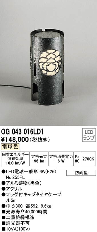 オーデリック ランプ別梱包 OG041578LD1 - 2
