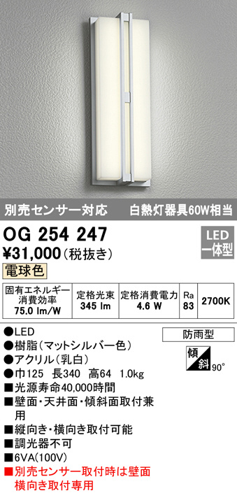 ODELIC オーデリック LEDポーチライト(ランプ別売) OG254388 - 4