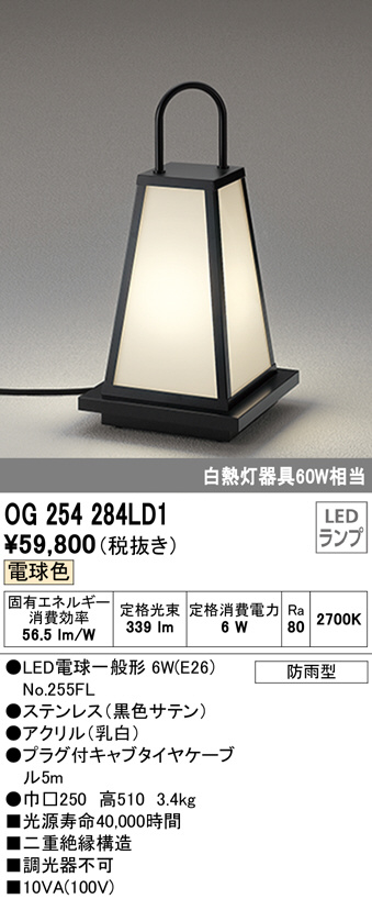 オーデリック ODELICOD361275外構用照明 エクステリアライト ダウンライト 海外最新 DIY、工具