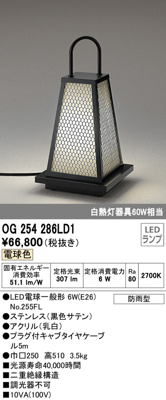 ODELIC XG454032 エクステリアライト オーデリック 照明器具 エクステリアライト ODELIC
