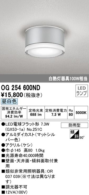 最大66％オフ！ ODELIC オーデリック LEDトラフ型非常用ベースライト XR506008R6A