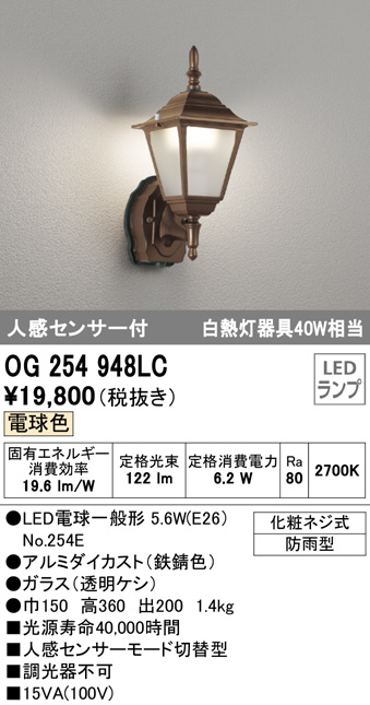 日本全国 送料無料 中古美品 ODELIC オーデリック 防雨型 照明器具 屋外用 壁面 縦向き取付専用 OG220 650