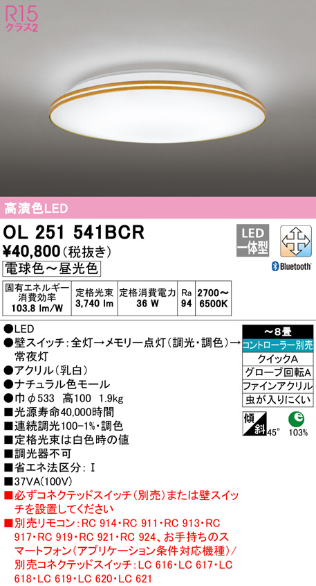 出荷 βオーデリック ODELICスポットライト LED一体型 調光 温白色 ブラック リモコン別売