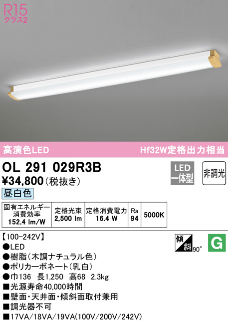 ODELIC オーデリック キッチンライト OL291029R3B | 商品紹介 | 照明器具の通信販売・インテリア照明の通販【ライトスタイル】