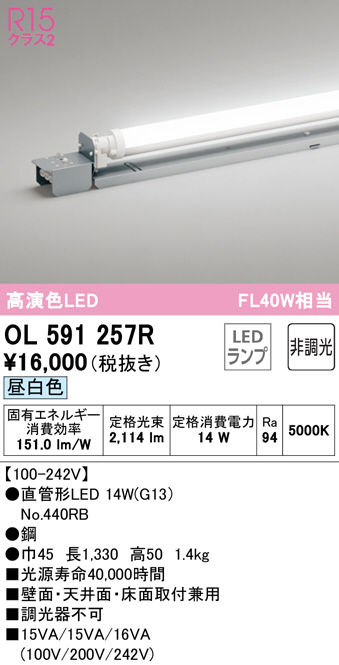 ODELIC オーデリック 室内用間接照明 OL251960 商品紹介 照明器具の