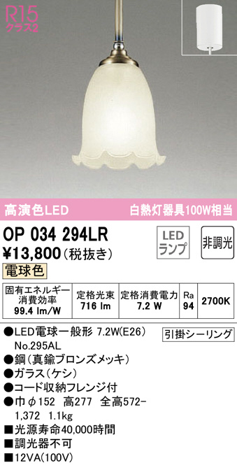 OP252428BR ペンダントライト オーデリック 照明器具 ペンダント ODELIC ペンダントライト 高演色LED・リモコン付 OP252428R [12畳 ⁄昼光色