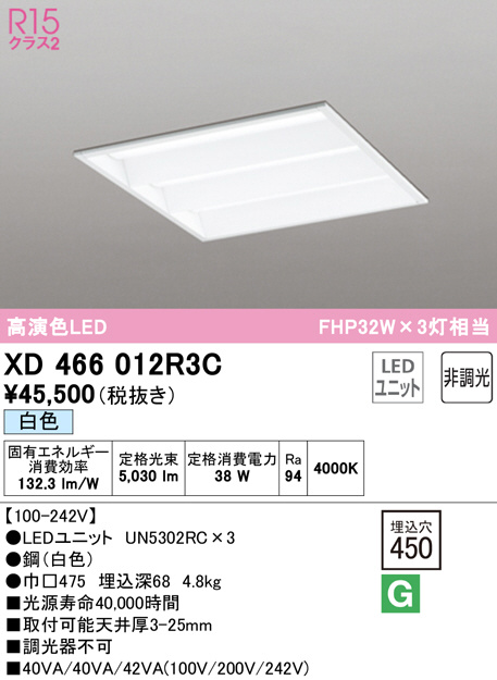 ODELIC オーデリック ベースライト XD466012R3C | 商品紹介 | 照明器具の通信販売・インテリア照明の通販【ライトスタイル】