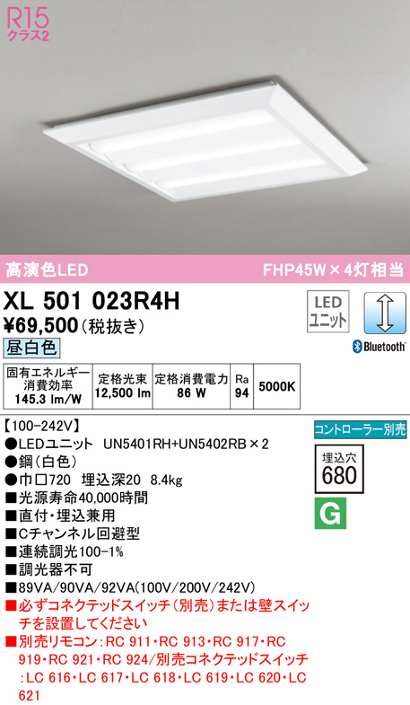 オーデリック 非常用照明器具 LED-LINE LEDベースライト 下面開放型(幅300mm) 4000lmタイプ 白色 非調光タイプ XR507011R2C - 3