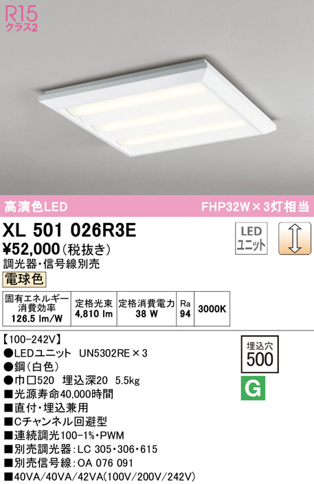 最大89%OFFクーポン オーデリック 非常用照明器具 直付型ベースライト40形 トラフ型 非調光 XR506008R3E 