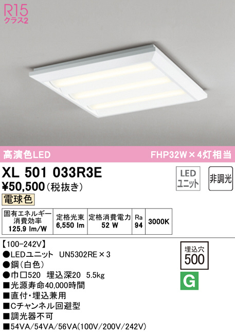 ODELIC XR506005R6D オーデリック 誘導灯 非常用ベースライト 40形 逆富士型 幅230 LED（温白色） シーリングライト、天井 照明