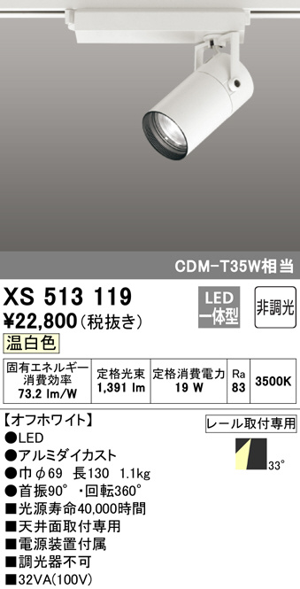 3個セット　オーデリック　LED照明器具XS513114 中古 3個セット オーデリック LED照明器具XS513114 中古 3個セット