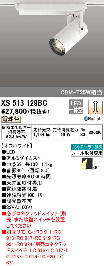 オーデリック XS411177H スポットライト オーデリック 照明器具 スポットライト ODELIC