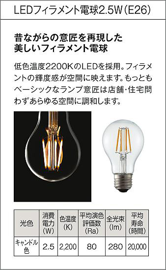 DAIKO 大光電機 ブラケット DBK-41064Y | 商品紹介 | 照明器具の通信