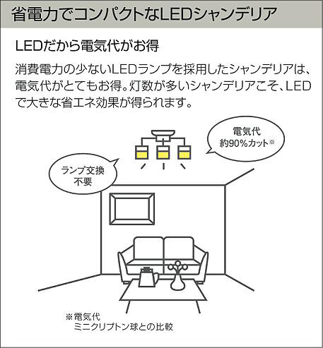 DCH-41258Y ダイコー シャンデリア ゴールド LED（電球色） DAIKO LEDシャンデリア (ランプ付) 電球色 2700K DCH-41258Y