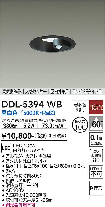 大光電機 LZD9017YWB4 大光電機 LED ダウンライト 一般形