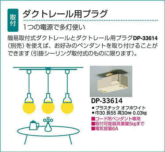 DAIKO 大光電機 簡易取付式ダクトレール DP-40722 | 商品紹介
