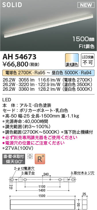 オイルペイント KOIZUMI AH54356 SOLID DESIGN TRACK SYSTEM LEDベースライト Solid Seamless  プラグタイプ 位相調光 電球色2700K コイズミ照明 施設照明 オフィス向け