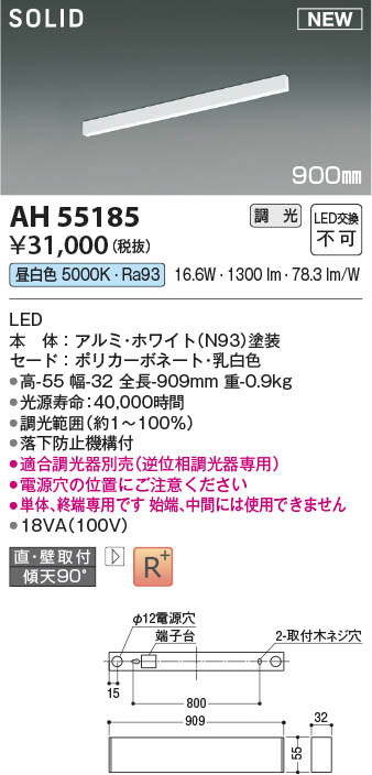 Koizumi コイズミ照明 ベースライトAH55185 | 商品紹介 | 照明器具の