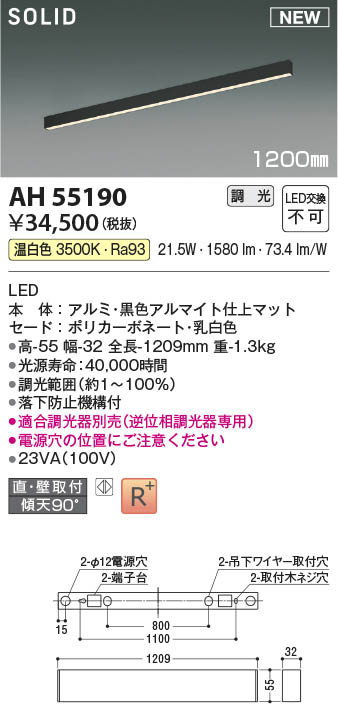 Koizumi コイズミ照明 ベースライトAH55190 | 商品紹介 | 照明器具の